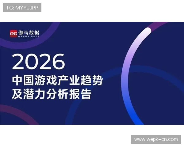 解析优德游戏的市场竞争力及其未来发展潜力